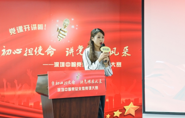 中智深圳客戶服務(wù)部 楊華