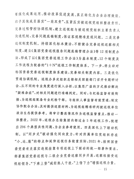 微信圖片_20231115200951