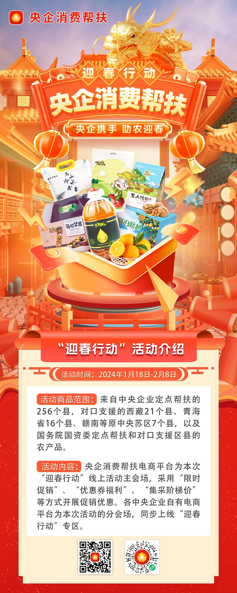 迎春行動(dòng)-易拉寶22