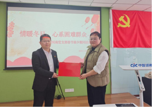 中智集團(tuán)慰問(wèn)黨員群眾新聞348